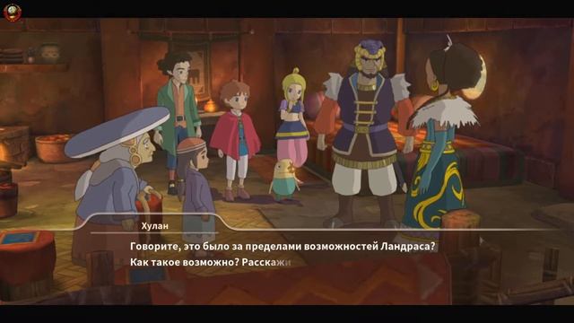*Ni no Kuni* Wrath of the White Witch* (Remastered) (Гнев Белой Ведьмы) #12 (На Русском Языке) смотреть онлайн