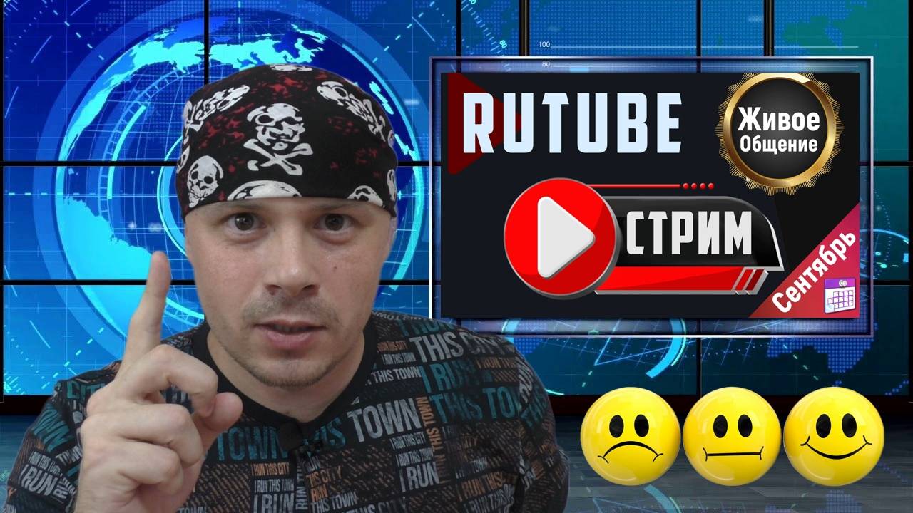 Итоги сентября на Rutube: стрим и глобальное обновление смотреть онлайн
