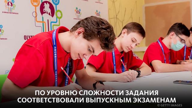 VI МЕЖДУНАРОДНАЯ ОЛИМПИАДА МЕГАПОЛИСОВ смотреть онлайн