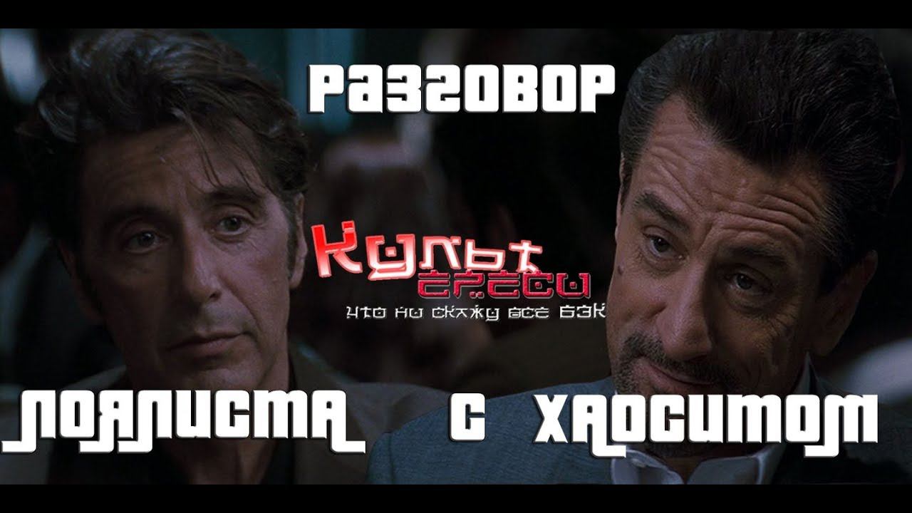 РАЗГОВОР ЛОЯЛИСТА С ХАОСИТОМ (WARHAMMER 40000) ПЕРЕОЗВУЧКА смотреть онлайн