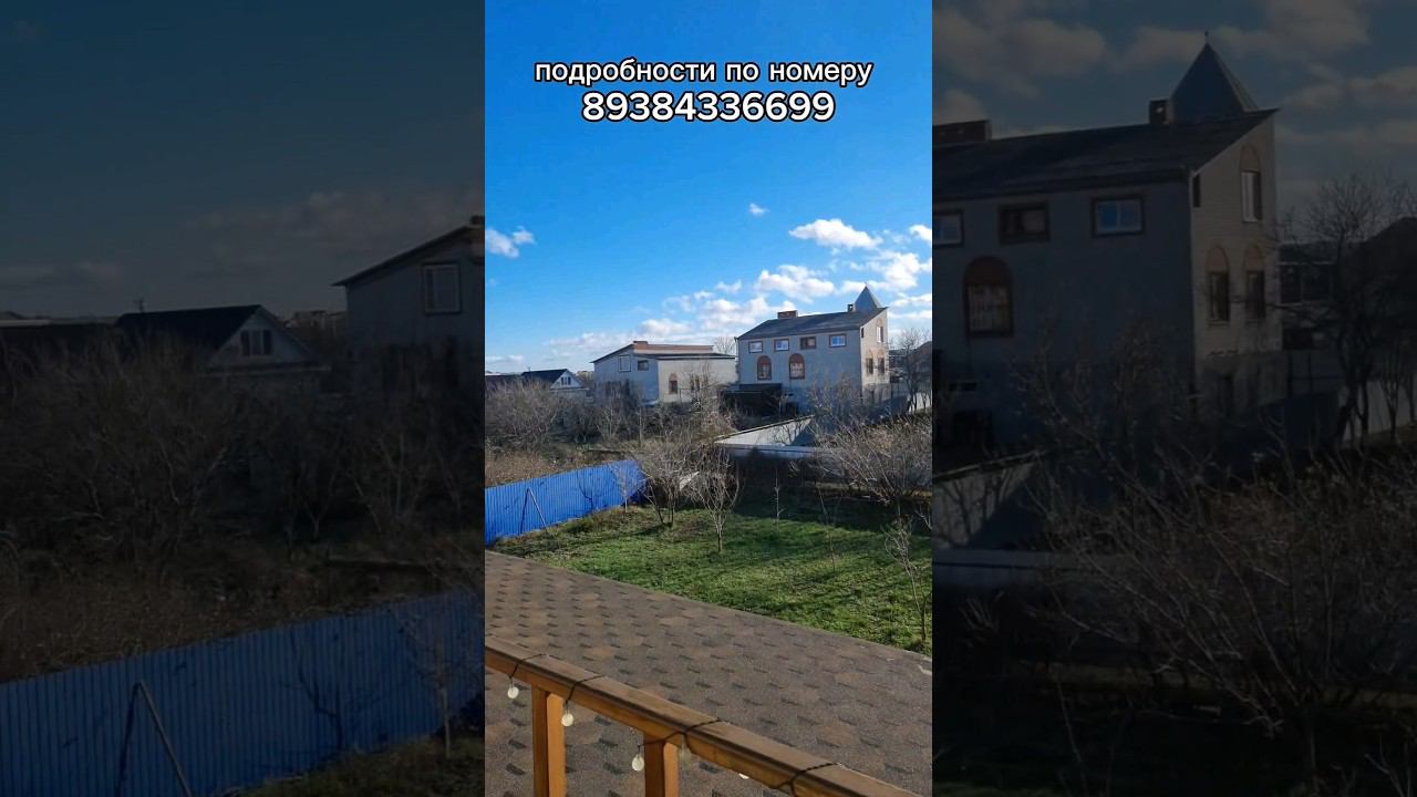 дом с мебелью и техникой 1623. Станислав Макаров #недвижимость #купитьдом #домвипотеку #уютныйдом смотреть онлайн