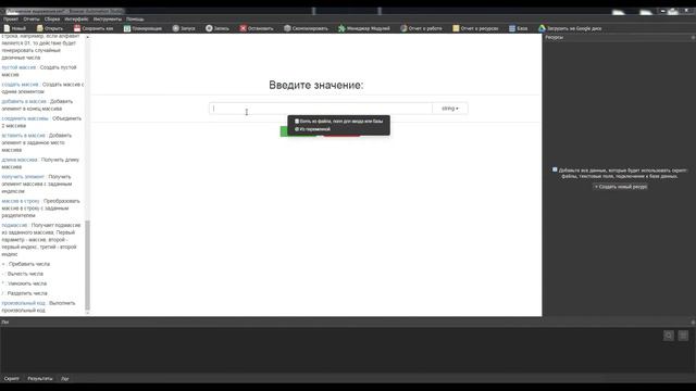 B.A.S. Логическое выражение if смотреть онлайн