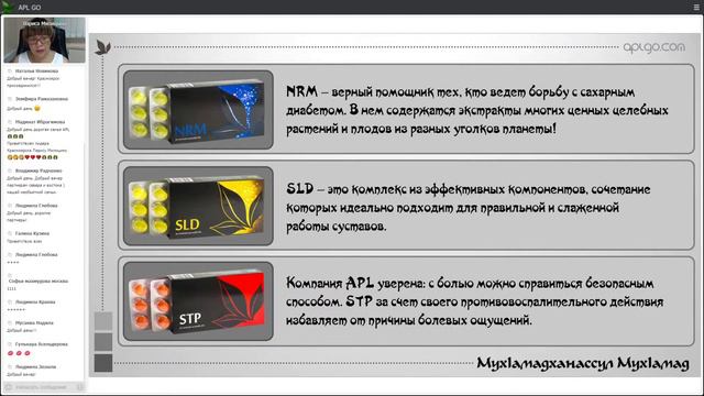 Онлайн-школа: вебинар ПРЕЗЕНТАЦИЯ ВОЗМОЖНОСТЕЙ КОМПАНИИ APL GO. УД Лариса Милицына. 28.07.2021 смотреть онлайн