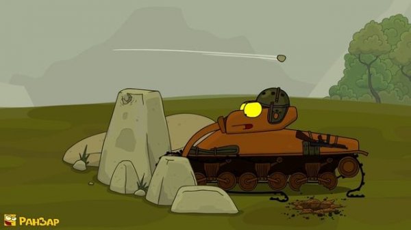 Кто сильней? РанЗар Танкобитва