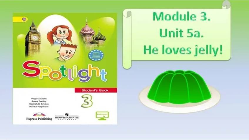 #Spotlight 3. Module 3. Unit 5a. He loves jelly! смотреть онлайн