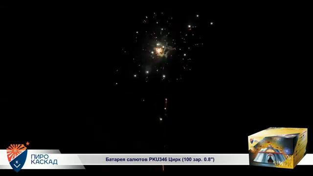 Батарея салютов PKU346 Цирк (100 зар. 0.8") смотреть онлайн