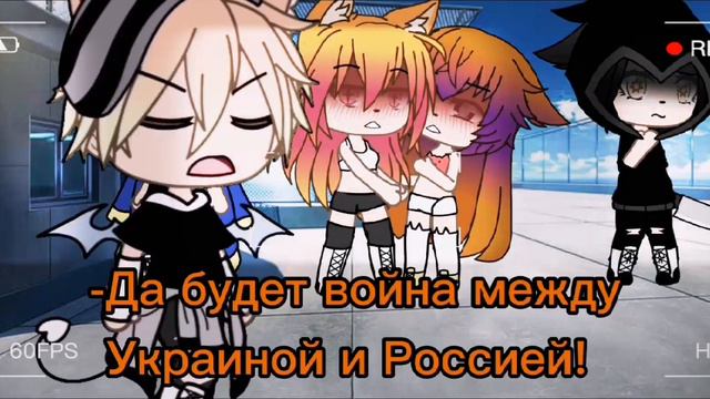 [Meme] [Новые студенты?] {gacha life} смотреть онлайн