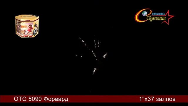 Батарея салютов Форвард ОТС 5090 смотреть онлайн