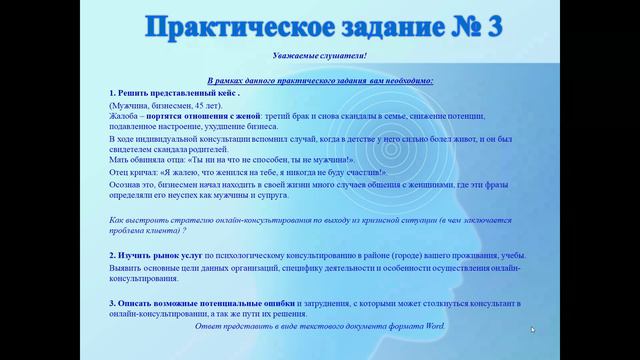 Вебинар № 6-завершающий от 30.09.24 смотреть онлайн