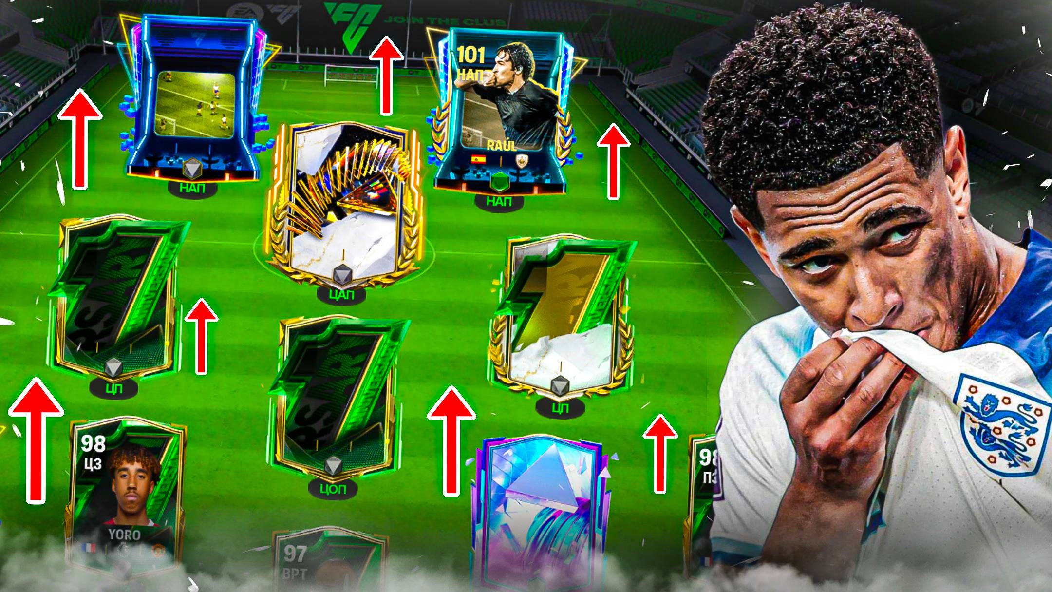 МОЩНО ПРОКАЧИВАЕМ СОСТАВ в FC MOBILE! (Фифа мобайл) смотреть онлайн