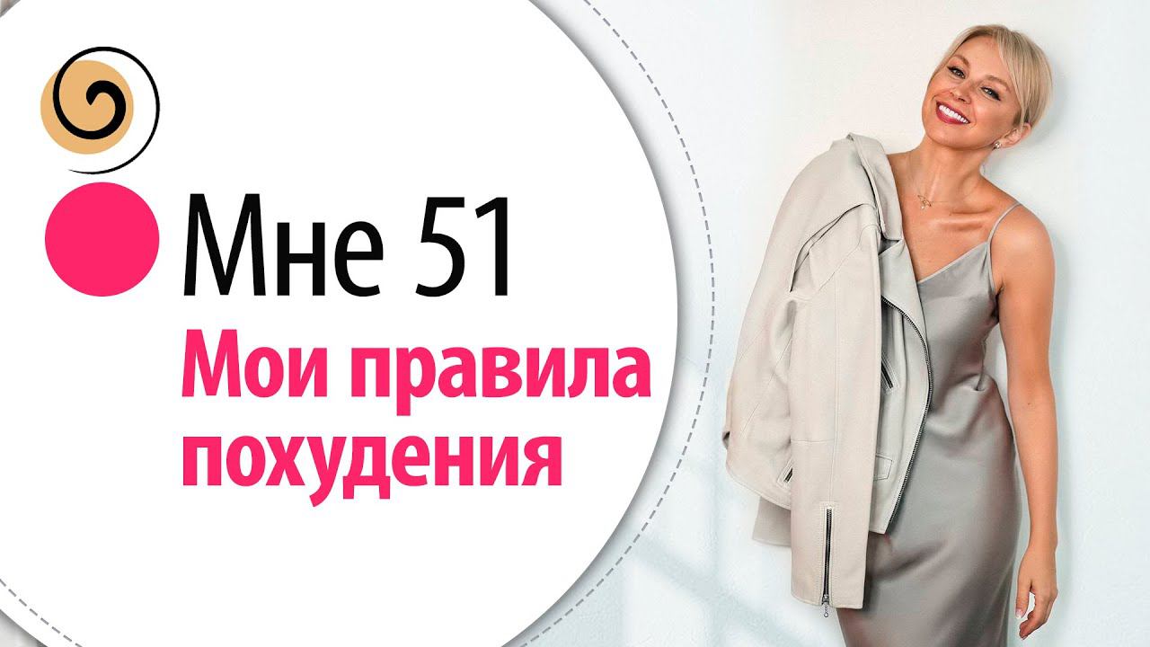 Минус 3 кг БЫСТРО: как я худею на размер без вреда для лица и тела смотреть онлайн