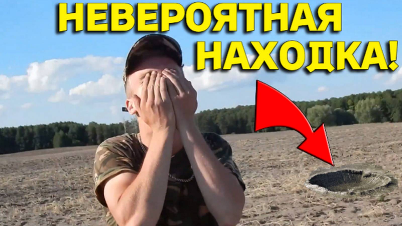 НАХОДКА просто ЖИР, чуть не Упал от РАДОСТИ когда ее УВИДЕЛ, Повезло не по Детски на КОПЕ! смотреть онлайн