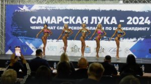 Самарский областной чемпионат по бодибилдингу