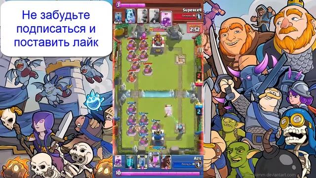 Очень Много Ледяных магов ! Clash royale смотреть онлайн