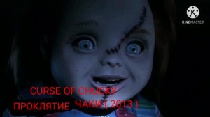 ЭВОЛЮЦЫЯ ЧАКИ В КИНО  THE EVOLUTION OF CHUCKY IN CINEMA