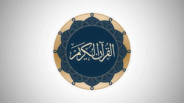 Сура 11 Худ - Ясир Ад-Даусари