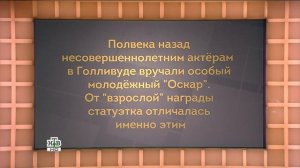 Своя игра. Долгов - Фёдоров - Кулиев (14.10.2017) HD