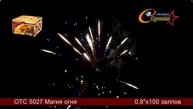 Батарея салютов "Магия огня" ОТС 5027 смотреть онлайн