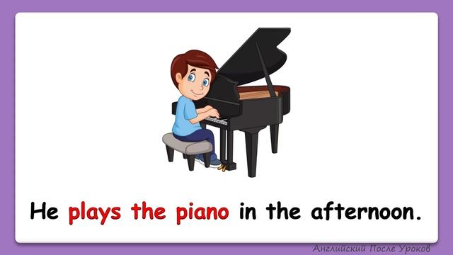 Что мы делаем каждый день? Использование слов смотреть онлайн