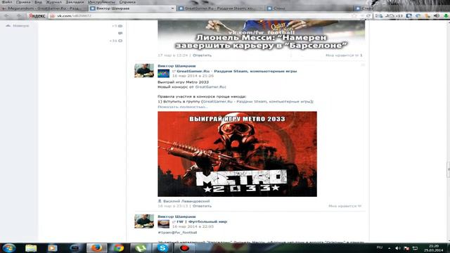 GreatGamer.Ru - Розыгрыш Metro 2033 и Mirror's Edge смотреть онлайн