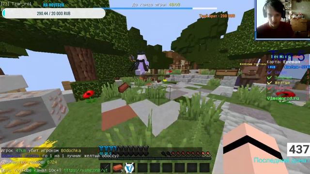 Весёлый стрим по minecraft: Играем на моём сервере и на VimeWorld: Каждые 10 лайков Рулетка смотреть онлайн