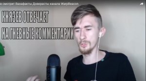 Читаем злые комменты под роликом Обзора на Доверастов