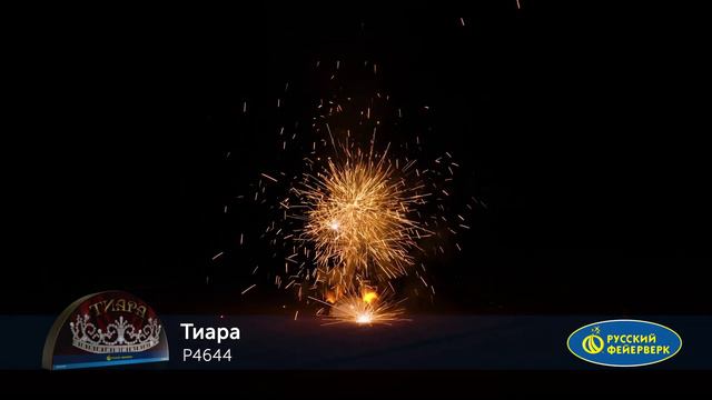 Веерный фонтан Р4644 "ТИАРА" смотреть онлайн