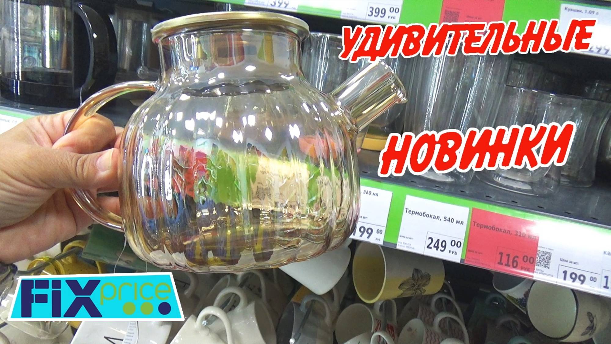 🍁Фикс Прайс осенние новинки 🌿 для уютного дома🌿Продаю картины 2024 смотреть онлайн