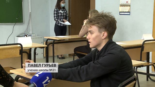 Череповецкие школьники сдали ОГЭ по русскому языку смотреть онлайн