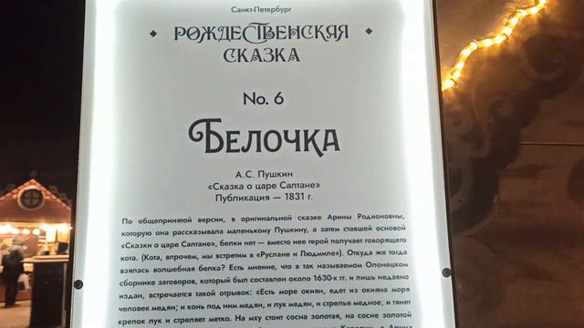 Новогодняя ярмарка на Московской площади. Лютый мороз в #спб #прогулка с #сашакира смотреть онлайн