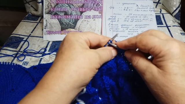 Ажурная круглая кокетка спицами . часть восьмая . смотреть онлайн