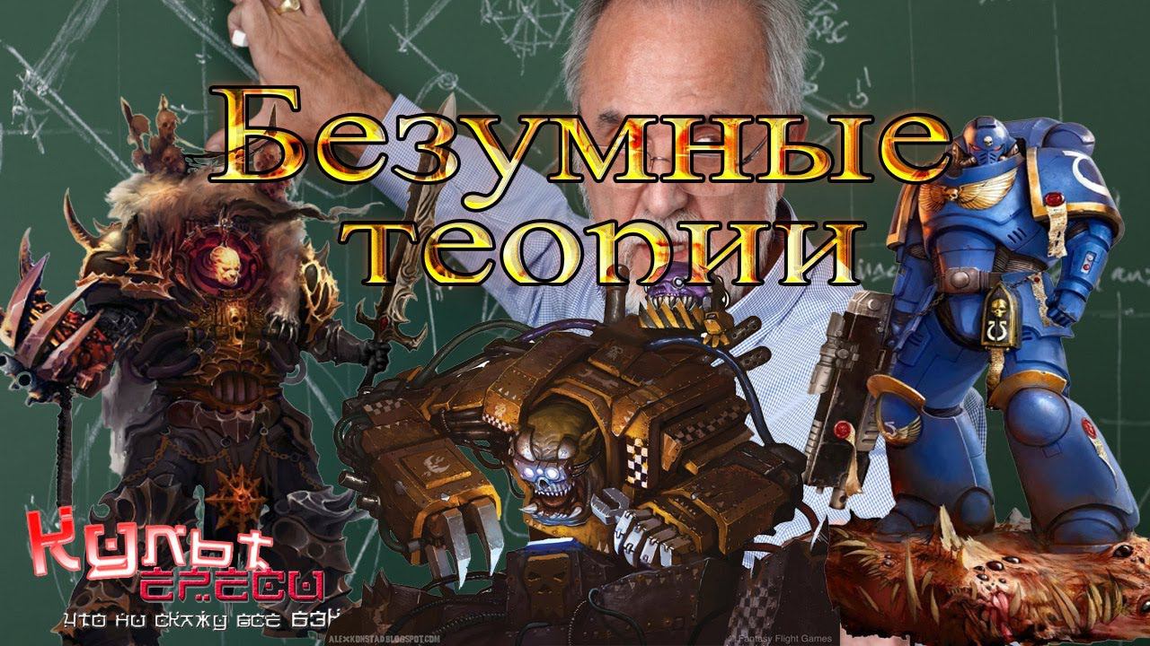 БТ#2 АБАДДОН АГЕНТ КРЕМЛЯ \ ПРИМАРХИ РОДСТВЕННИКИ ОРКОВ И НИКОНА ШАРРОУКИН ПРИМАРИС ВАРХАММЕР 40000 смотреть онлайн