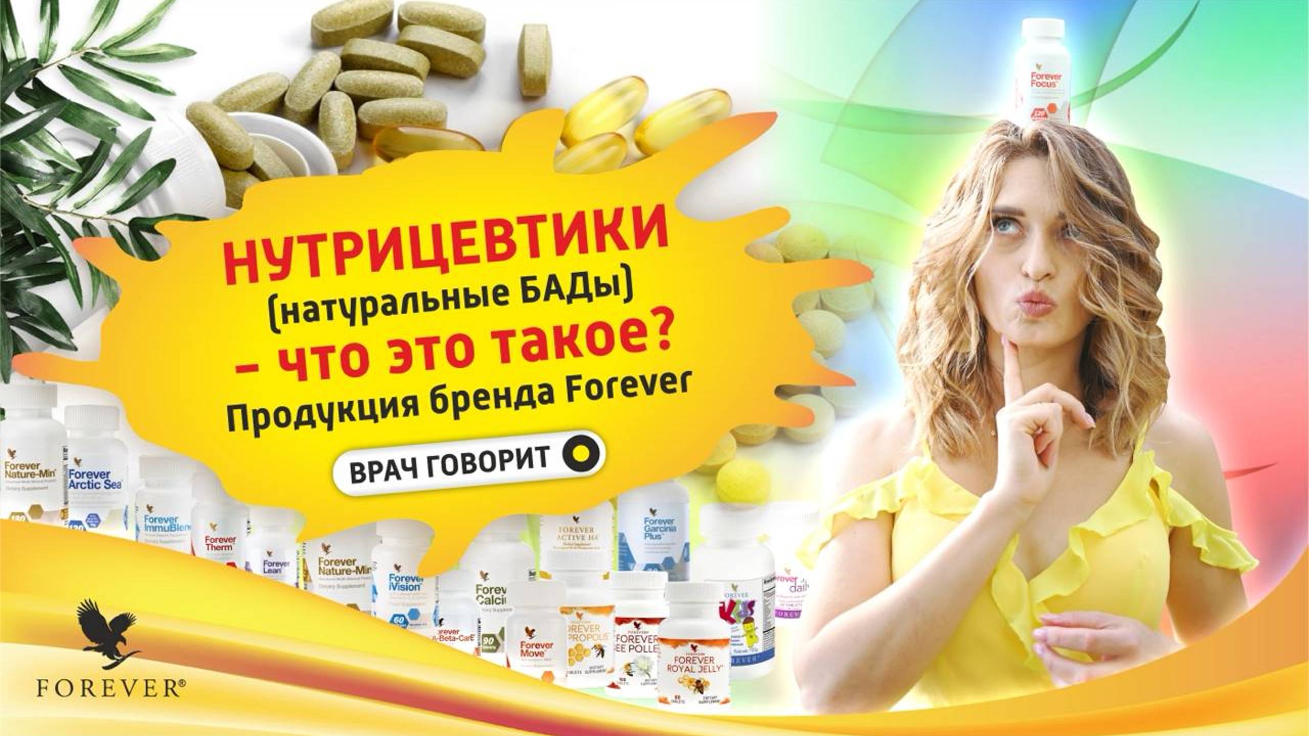 Продуктовая встреча с дегустацией. Говорит врач высшей категории. смотреть онлайн