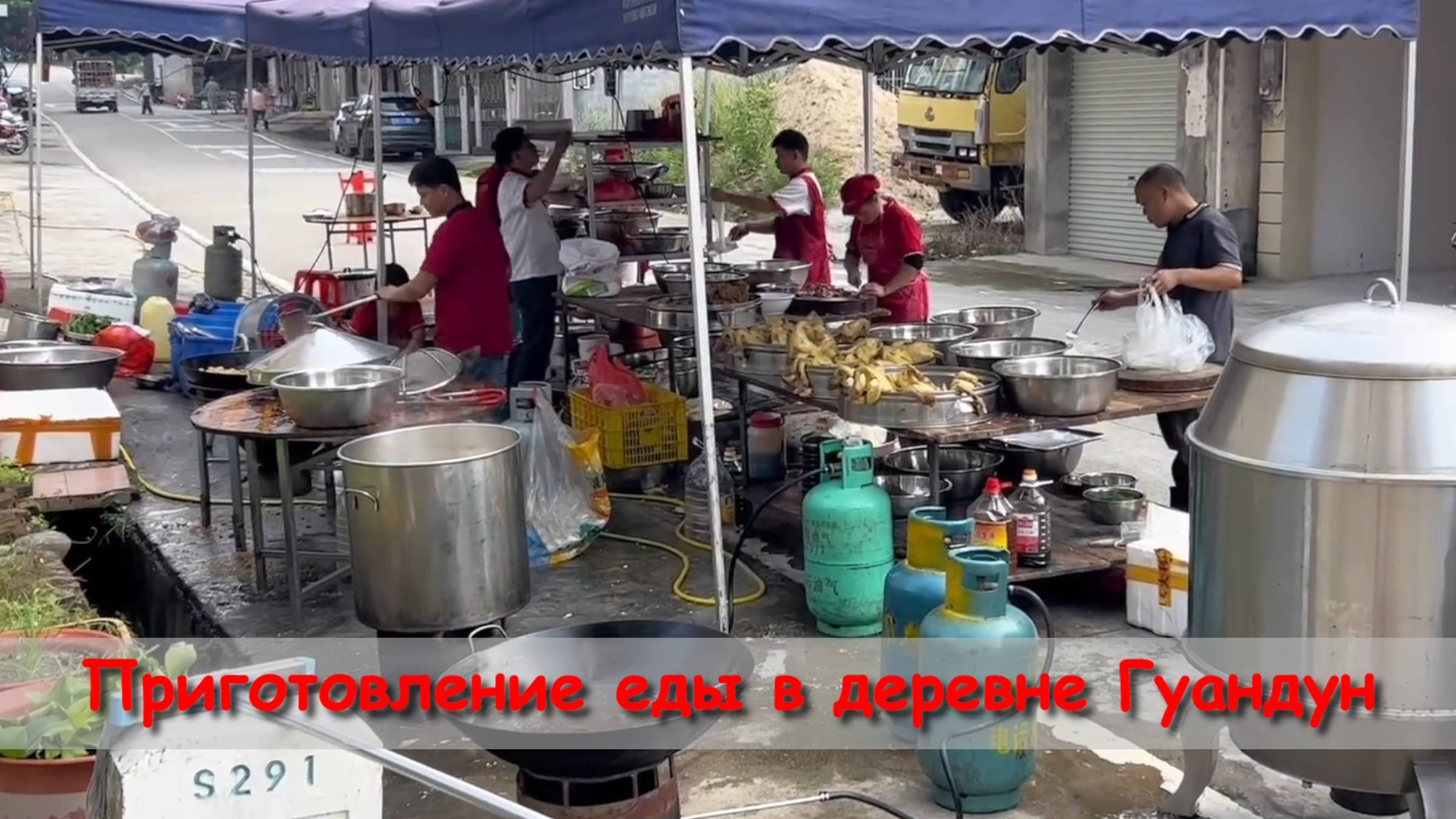 Приготовление еды в деревне Гуандун смотреть онлайн