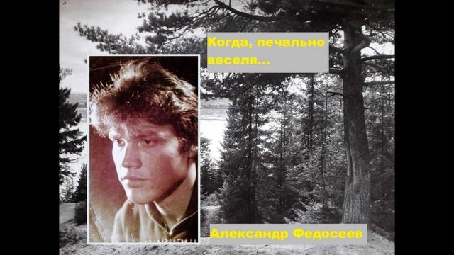 Александр Федосеев - Галя, Галя, Галенька (акустика)