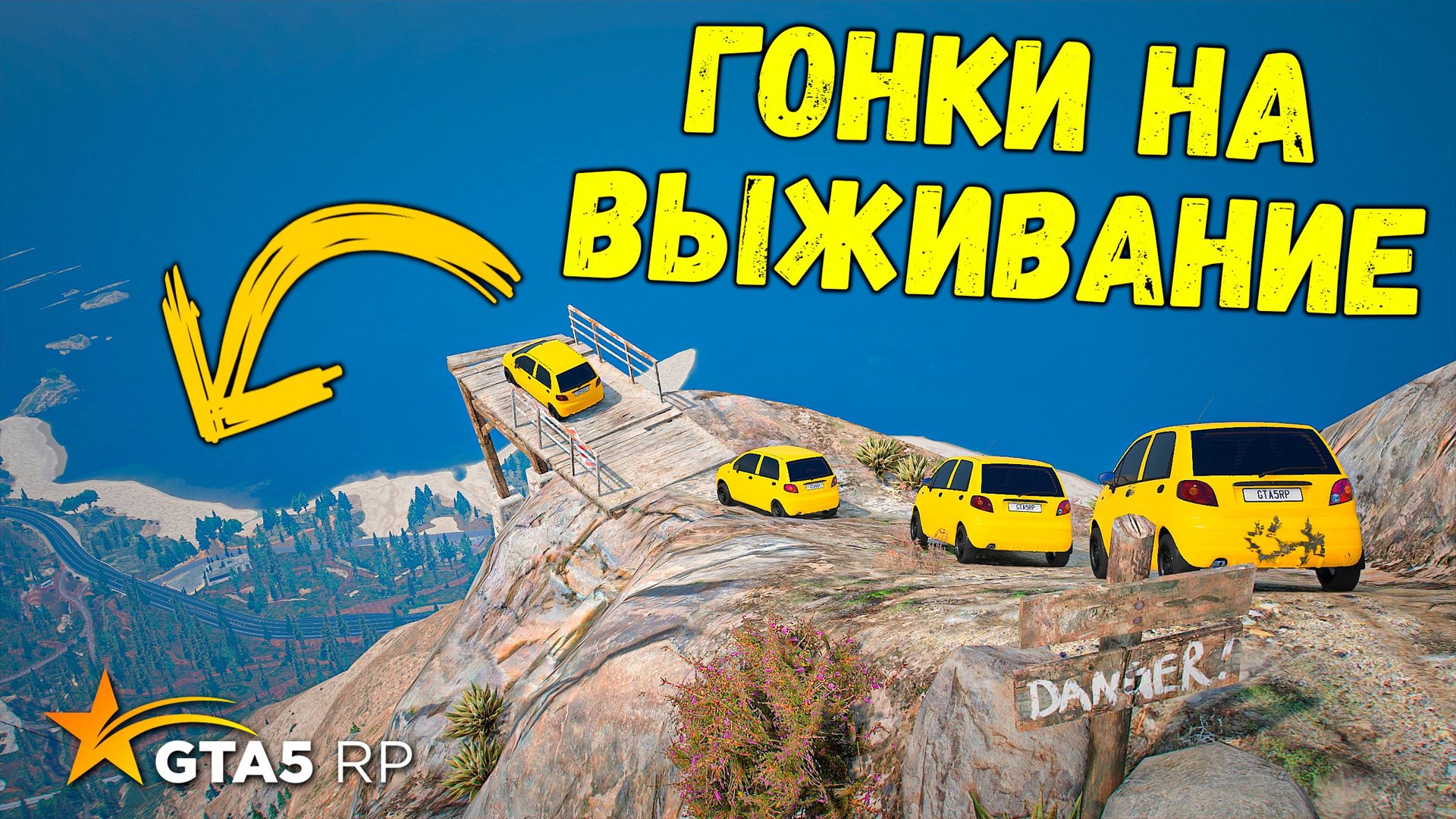 ГОНКИ НА ВЫЖИВАНИЕ НА ОСОБЫХ МАШИНАХ В GTA 5 RP BURTON !