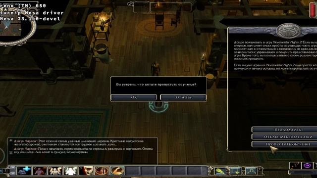 test ExaGear v.0.0.5+lib7. Speed, fraps, zoom. Fraps broken. Neverwinter nights 2 CE on Android смотреть онлайн