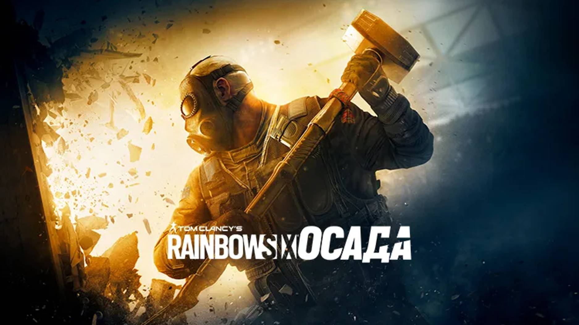 RAINBOW SIX SIEGE смотреть онлайн