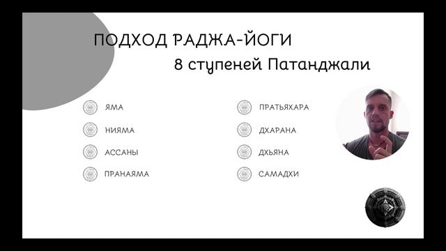 ТАНТРИЧЕСКИЕ ПОДХОДЫ