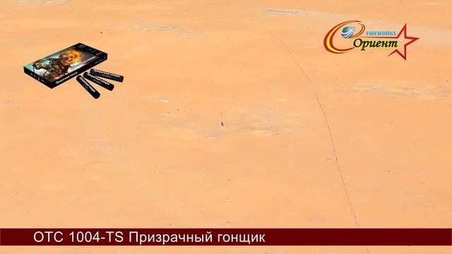 отс 1004ts Призрачный гонщик смотреть онлайн