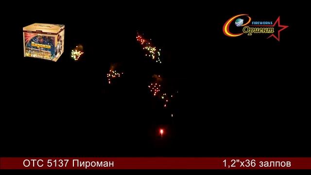 Батарея салютов Пироман ОТС 5137 смотреть онлайн