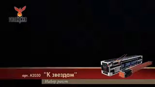 К звездам смотреть онлайн