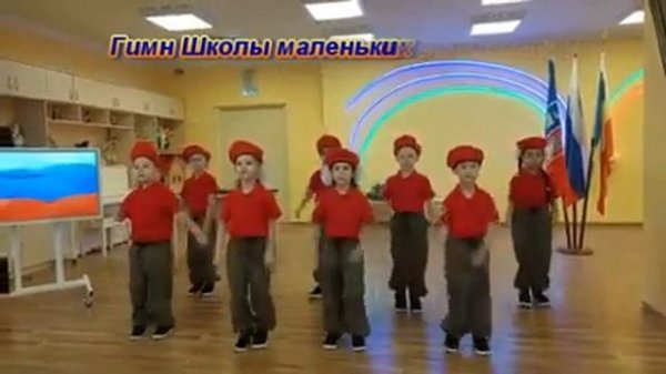 Школа маленьких патриотов