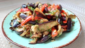 Вкусный салат из баклажанов и перца. Этот салат буду готовить на все праздники.