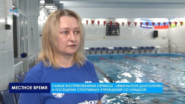 Местное время. События недели (26.01.24) смотреть онлайн