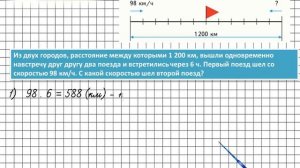 Страница 37 Задание 23 – Математика 4 класс (Моро) Часть 2
