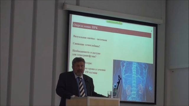 Фрагмент презентации Е.М. Шифмана «Массивная кровопотеря». смотреть онлайн