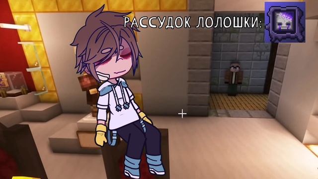 рассудок |Ашра/Лолошка| [ГВ] смотреть онлайн