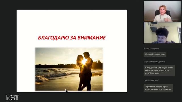 ВПЧ  Новые возможности в лечении аногенитальных бородавок