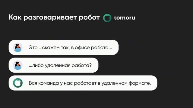 Умный разговорный робот. Кейс HR смотреть онлайн